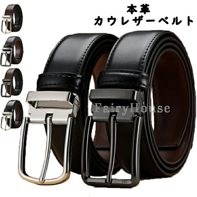 ギフト105 メンズ ビジネスや通勤 本革 シンプル カジュアル 極厚 紳士用 120 125cm 長い 敬老の日 115 父の日 ベルト サイズ調整可能 男性 牛革 簡単ウエスト調整 ビジネス レザー 最長125cm ビジネス 大きいサイズ 穴あり 牛革 110 ブラック メンズ バックル