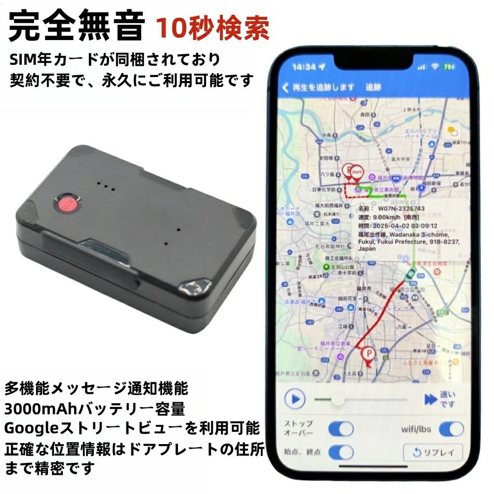 ＼SIMカード1年間有効、挿すだけで使えます／GPS 発信機 GPS 追跡 リアルタイム測位 超小型GPS 浮気調査・盗難対策 位置検索 3000mAh内蔵バッテリー 完全無音 10秒検索 Google ストリートビュー契約不要 返却不要 自動追跡 車載 トラッカー 強力磁石内蔵 車 探偵 車両取付