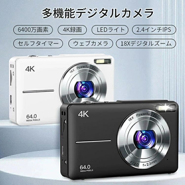 SNSで話題沸騰 正規品 デジタルカメラ デジカメ 4K コンデジ 修学旅行 デュアルカメラ キッズカメラ トイカメラ 日本製チップ 32GBマイクロSDカード付き 18倍ズーム 手振れ補正 ウェブカメラ 2.4インチ大画面 バッテリー内蔵 初心者 子供向け