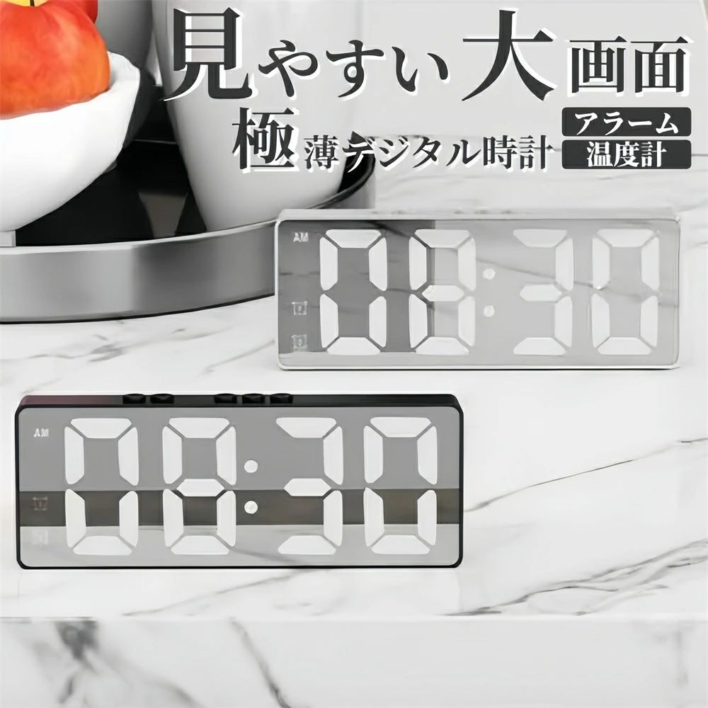 デジタル時計 置き時計 時計 デジタル 目覚まし時計 大音量 おしゃれ 卓上 時計 光る 電池式 USB 両対応 置時計 温度 湿度 日付 アラーム付き ライト 目覚まし インテリア 薄型 デジタルクロック 黒 シンプル 夜間点灯 電池 LED時計 ミニ 小型 掛け時計