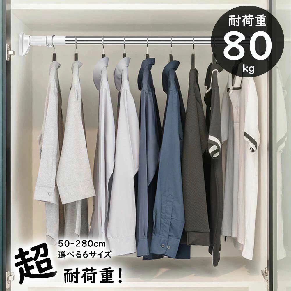 突っ張り棒 ステンレス 強力 つっぱり棒 伸縮棒 耐荷重 カーテン 衣類 コート掛け 棚 収納 伸縮自在 リビング 洗面所 トイレ お風呂 浴室 カーテンロッド 洗濯干し 布団干し 物干し竿 屋外 クローゼット収納 押入れ 布団干し 物干し 間仕切りカーテン 超強力タイプ