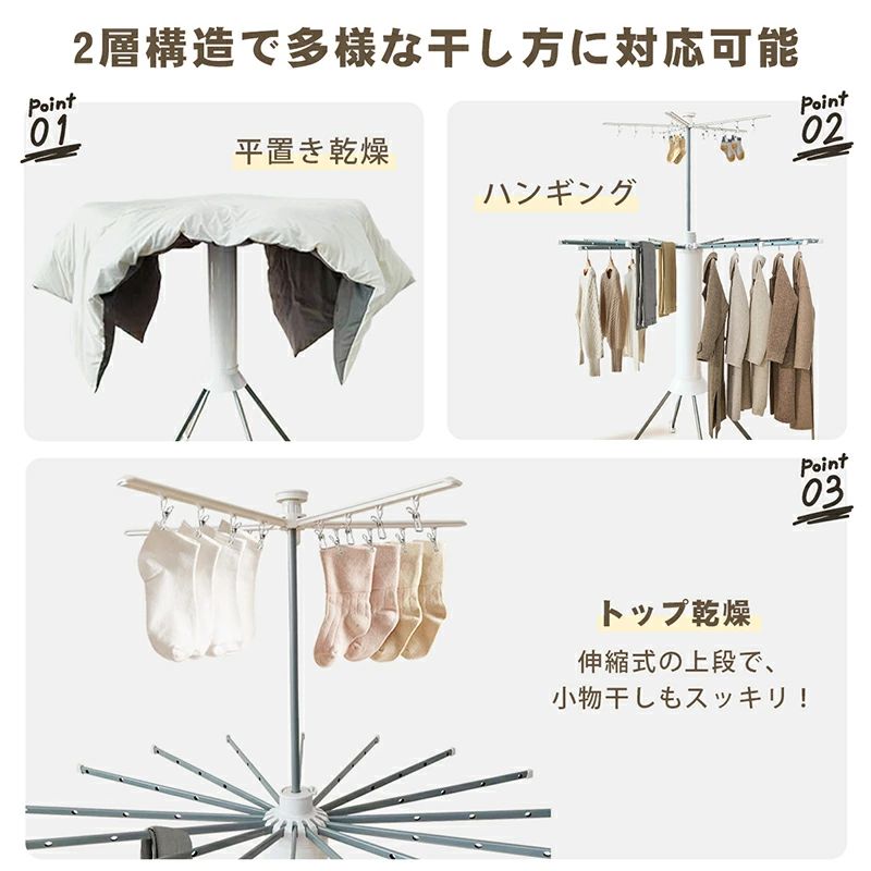 RAKU パラソル物干し 洗濯物干し 物干しスタンド 2段 16本物干し竿 伸縮式 洗濯ラック 物干し竿 タオルハンガー パラソル型 スリム 洗濯物干しタワー キャスター付き ピンチハンガー付き 折りたたみ 省スペース 3