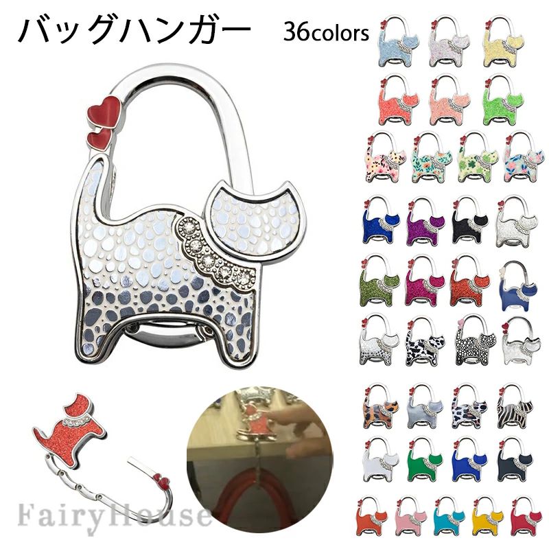 折りたたみ カバン掛け 汚れ防止 36色 クリッパー 猫型 バッグホルダー 机 バックハンガー 生活雑貨 耐荷重2.5kg かばん置き くりっぱ フック 滑り止め 吊り下げ バッグハンガー インテリア ねこ型 テーブル クローゼット バッグフック リング 整理整頓 イス 可愛い デスク