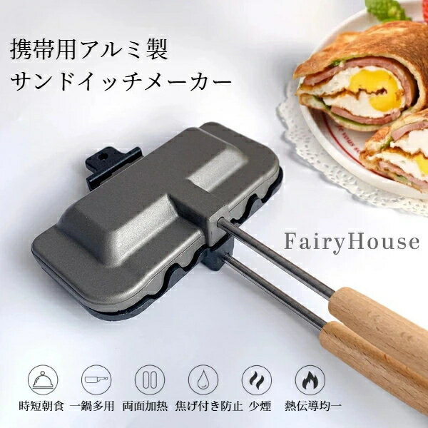 - 取り外し可能な型付きハンディシングルスライストースト＆朝食サンドイッチプレス、均一調理のための..