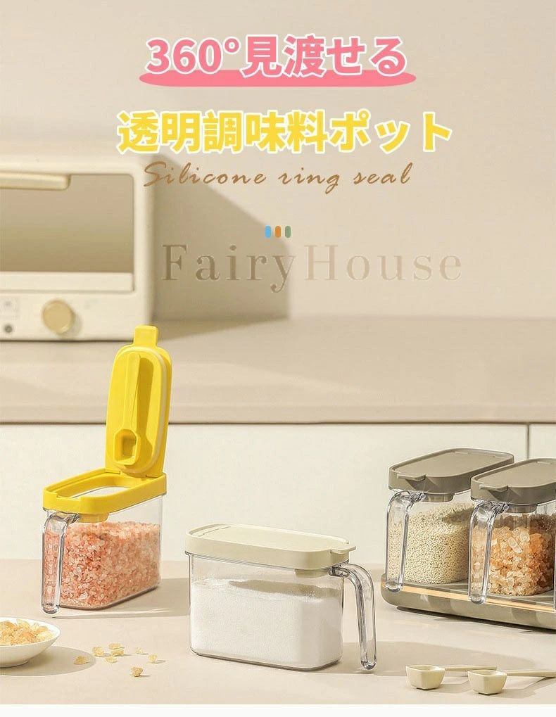 キッチン 片手 3個セット ワンタッチ おしゃれ 調味料ポット 収納 調味料入れ スプーン付き 便利グッズ 使いやすい コンパクト キャニスター 磁石が吸着し 砂糖入れ 保存容器 2個 すりきり 密閉 調味料ケース パッキン ラベルシール付き 小さじ 塩