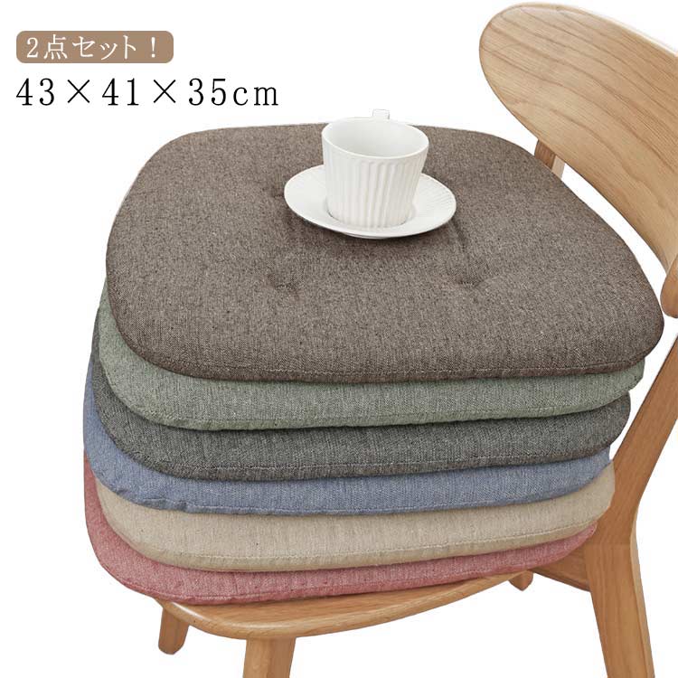 Low Rebound Cushions - 2点セット ダイニングチェアクッション 座布団 クッション 馬蹄形椅子座布団 ひも付き滑り止め加工 洗えるカバー 食卓椅子クッション テーブル 椅子 馬蹄形椅子座布団 コーヒー 椅子クッション ダイニングチェアー座布団
