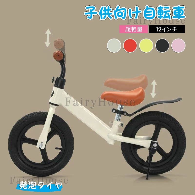 キックバイク 子供用自転車 超軽量 4歳 キッズ 乗り物 こども 5歳 おしゃれ クリスマス キッズバイク 4~6歳 ストライダー 12インチ 発泡タイヤ プレゼント 泥除け付き 女の子 子どもの日 持ち運びも簡単 男の子 キッズ 自転車 お祝い 6歳 誕生日