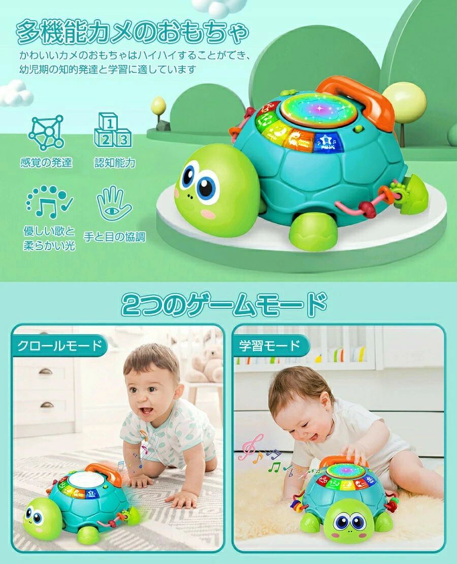多機能 ハイハイカメ 赤ちゃん おもちゃ 知育玩具 モンテッソーリ おもちゃ 早期開...