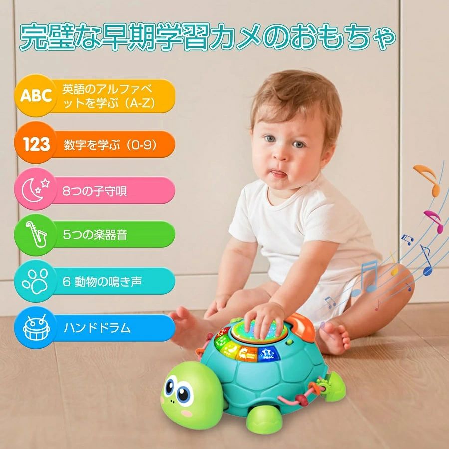 多機能 ハイハイカメ 赤ちゃん おもちゃ 知育玩具 モンテッソーリ おもちゃ 早期開...