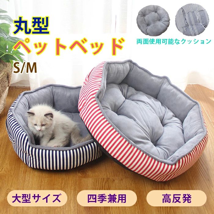 乐天商城 - 猫用ベッド 犬ベッド 猫ベッド ペットマット ネコベッド 中型犬 クーション 犬ハウス 丸洗い 取り外しカバー 犬用ベッド ペットベッド