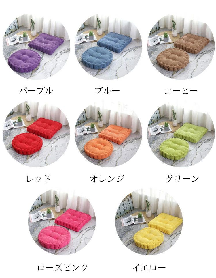 CW storeの50*50cm 座布団 おしゃれ 正方形 円形 純色 クッション チェアパッド チェアマット フロアクッション四角 丸型 座布団 畳 和室 リビング 寝室 椅子 在宅勤務 洗える 選べる8色｜アングル2
