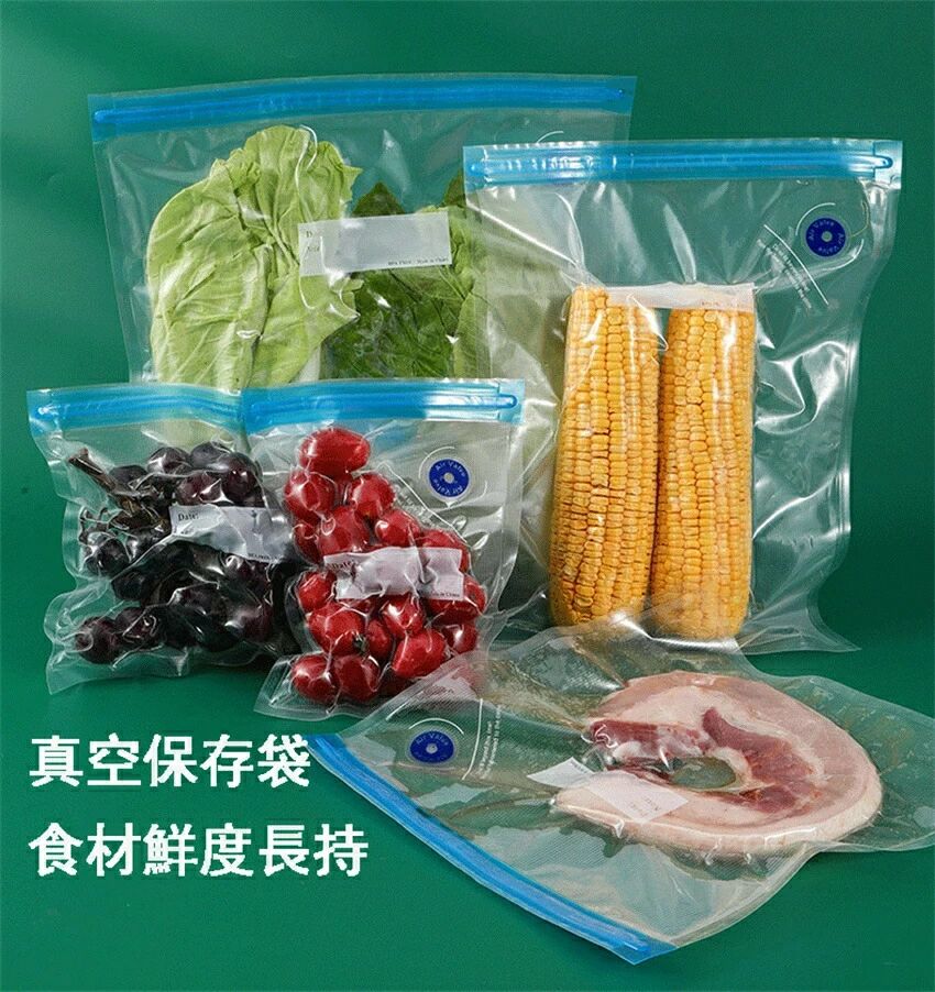 真空パック 袋 食品袋 真空袋 密封袋 真空保存袋 防菌防湿 再利用袋 米入れ 食材鮮度長持ち キッチン用品 26cm×28cm 20枚入