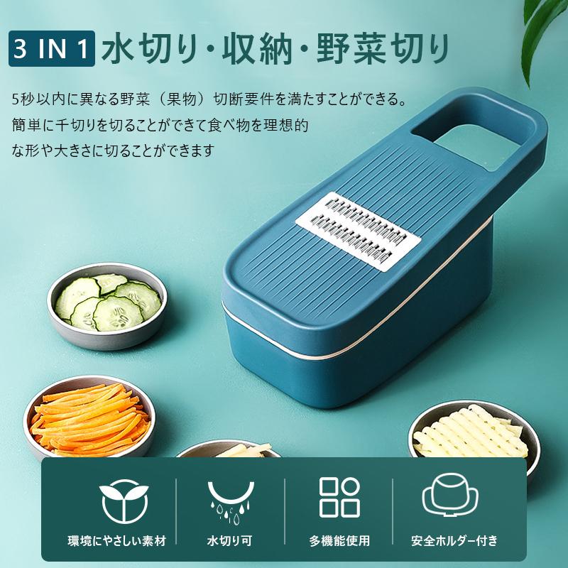 野菜スライサー 多機能スライサー スライサー 野菜カッター スライサー千切り 多機能収納ケース付 野菜薄切り 調理器セット 安全ホルダー付 おろし器 滑り止め 厚さ調節 受け皿 細切り 薄切り みじん切り 料理時短 調理器 cwstore-10021930 CW store サンプル画像2