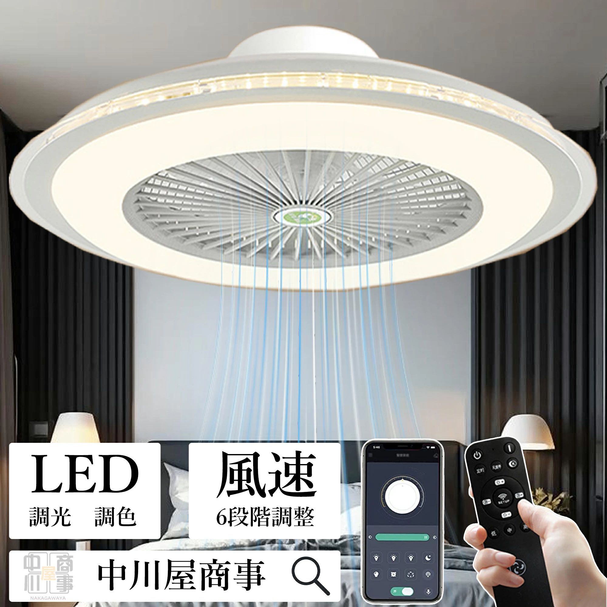 乐天商城 - シーリングファンライト シーリングライト 8畳 DC シーリングファン 正規 おしゃれ 軽量 薄型 ファン付き LED 扇風機 小型 調光調色 北欧 リモコン 脱衣所 寝室 居間 部屋 省エネ リビング 暖房器具 新生活応援キャンペーン