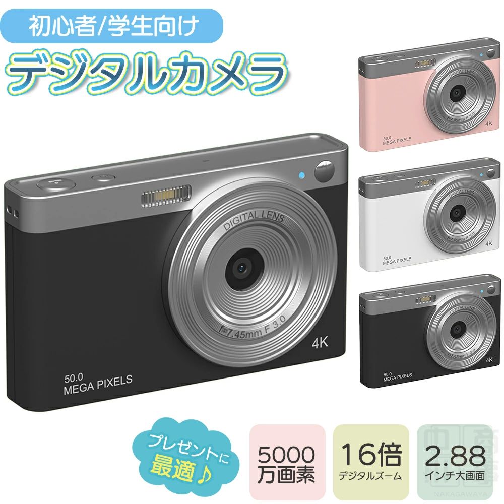 乐天商城 - デジタルカメラ 4K 5000万画素 キッズカメラ 安い 軽量 2.88インチ 初心者 子供 向け 16倍ズーム ポケット デジカメ 自撮り 動画 撮影 AF プレゼント