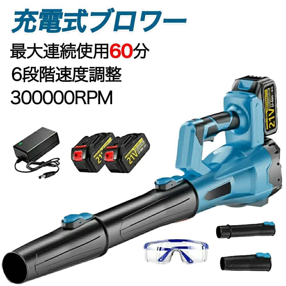 ブロワー 洗車 充電式ブロワー 超強力 コードレス ジェットドライブロワー 電動 エ...