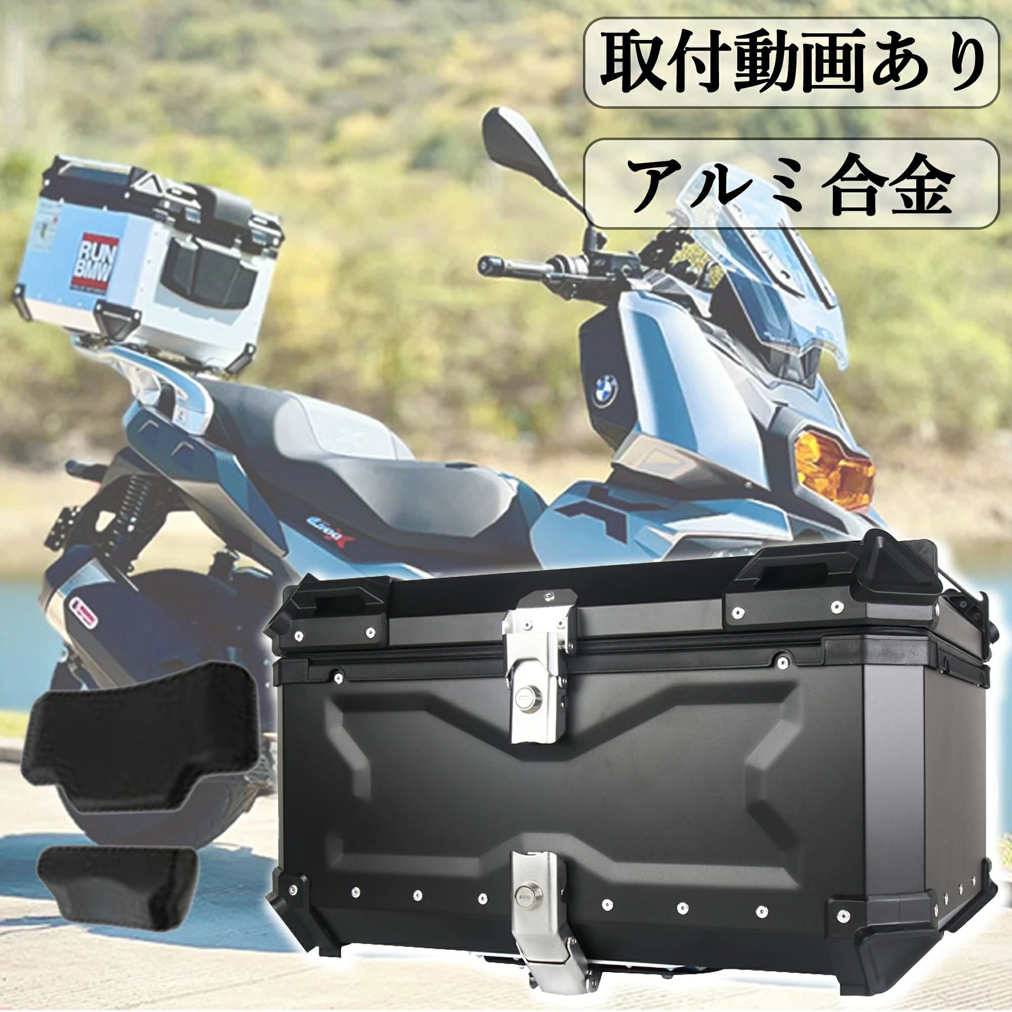 バイク リアボックス ★楽天1位★ アルミニウム合金 大容量 カブ クロスカブ スーパーカブ ハンターカブ CT125 原付 バイクリアボックス バイク用リアボックス バイクボックス 25L 36L 45L 55L 80L 100L ボックス フラットモデル