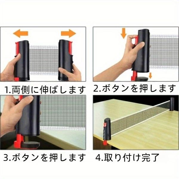 リトラクタブルネット付きのポータブル卓球セット、2本のラケット、3個のボール、...