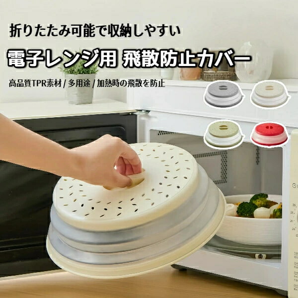 耐久性のあるキッチンカバー、マイクロ波カバ モダンなキッチンカバー | 耐久性のあるPP素材、簡単に掃..