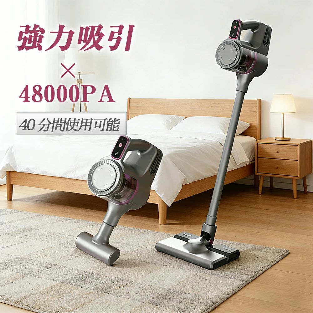 掃除機 コードレス 48000pa 超強力吸引 乾湿両用 サイクロン式 ハンディークリーナー スティックークリーナー 左右180°上下90°回転 HEPA多重濾過 軽量低騒音 一人暮らし スティッククリーナー カーテン ソファ 車に適用 家庭用