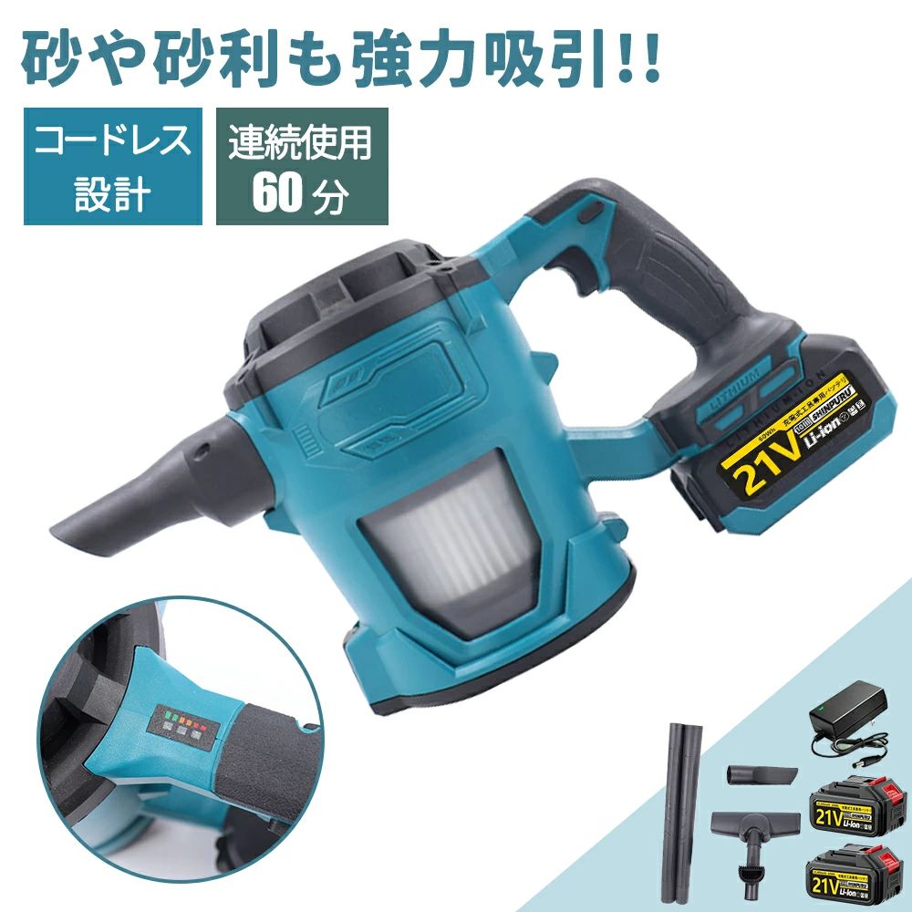 業務用掃除機 掃除機 50000PA リンサークリーナー マキタ互換 カーペットクリーナー ペット ハンディクリーナー 強力吸引 大容量5L ハンディ掃除機 ワイヤレス掃除機 家庭用 車用 ペット用 ブロアー機能 落ち葉 工業用 大掃除 集塵機 敬老の日