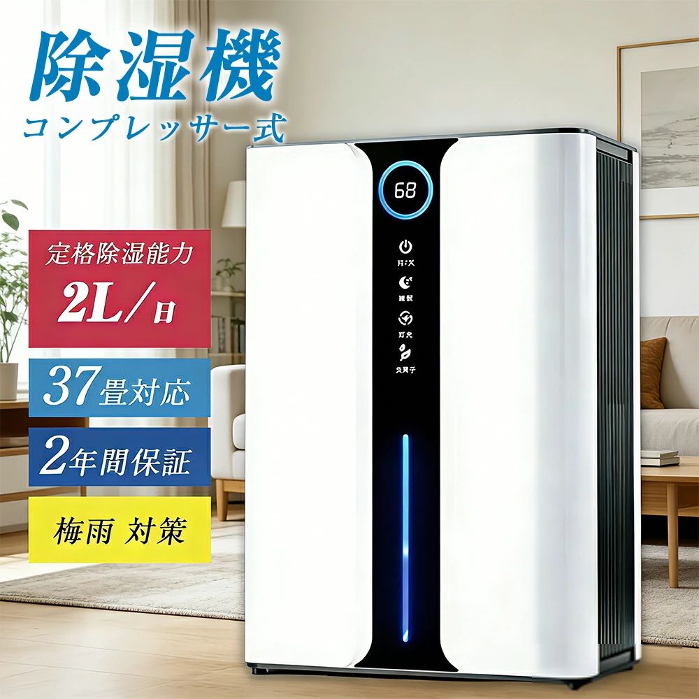 除湿機 衣類乾燥 小型 37畳 大容量 コンプレッサー式 省エネ コンパクト 消臭 部屋干し 軽量 除菌 換気 消臭 梅雨対策 部屋干し 結露対策 プレゼント 大容量除湿器 パワフル除湿機 多機能 家庭用 乾燥器 電気代 大容量 パワフル除湿機 多家庭用 省エネ 静音