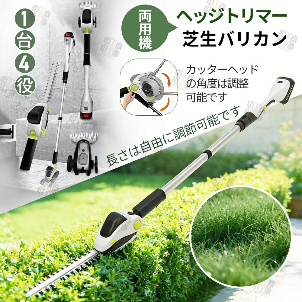 芝生バリカン 生垣バリカン 充電式 芝刈り機 電動 コードレス 草刈機 草刈り機 最...