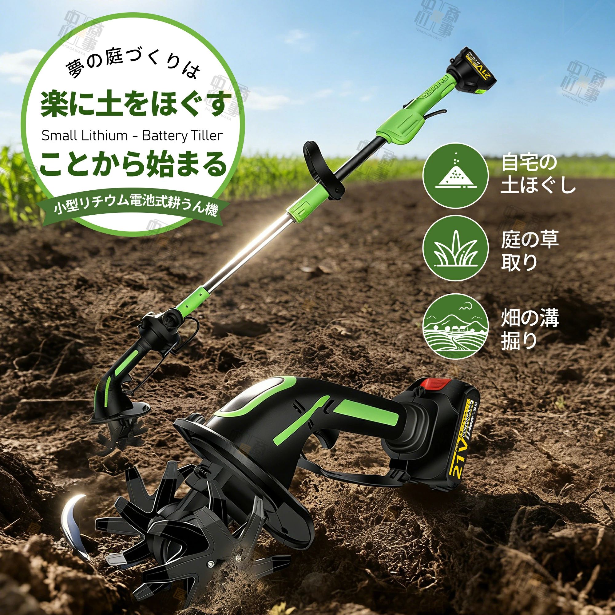 【2026新型】電動耕運機 充電式耕うん機 耕運機 コードレス ミニ耕運機 小型 家庭...
