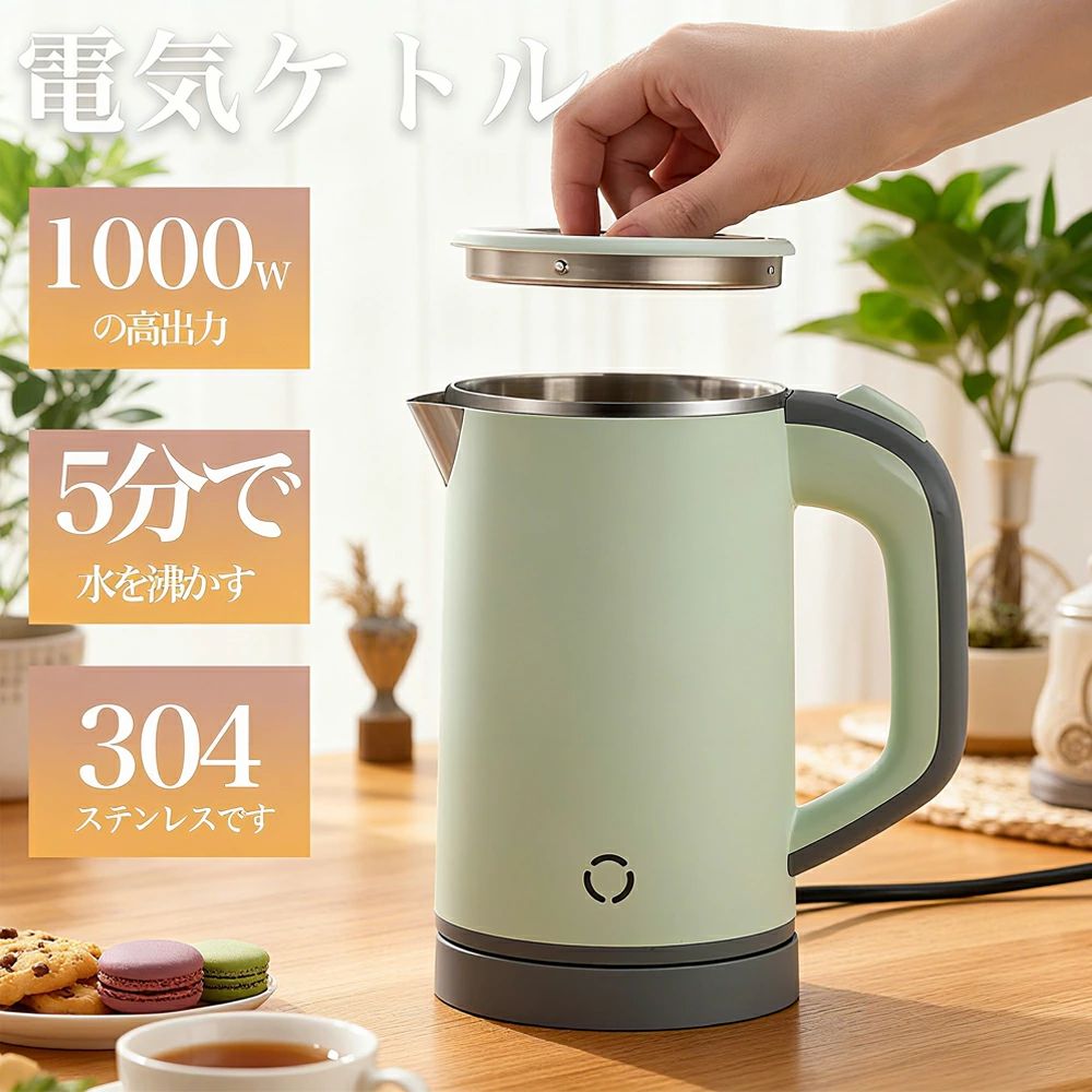 商品情報【高機能ケトル】忙しい朝やすぐにコーヒー・紅茶が飲みたいとき、あっという間にお湯が沸きます。赤ちゃん用ミルクの調乳やお料理など、様々なシーンでご使用いただけます。 サイズ：高さ20cm×幅16cm　重さ：約850g　コードの長さ：約0.8m　消費電力：1000W　容量：0.8L【皆様のお悩み解決】お湯が一度に出てきてしまうのを防ぐため、お湯の量が調整しやすい”漏れ防止フィルター”を付けました。 また、重さは850g なので、持ち運びや注ぐ際も片手でラクラクこなせちゃいます♪コンパクトで軽量なので一人暮らしの方や老若男女問わず快適にお使いいただけます。【安心・安全機能付き】“空焚き防止機能付き”なので誤って水を入れずに電源を入れてしまっても自動で電源オフになります。さらに、沸騰後に自動で電源オフしてくれる”オートスイッチオフ”の機能もついています。お子様がいるご家庭でも安心してご使用いただけます。 ※自動電源オフ時は、内部の基盤はオフになりますが、スイッチは戻りません。ご使用後はスイッチをオフに戻していただきますようお願い致します。【ステンレス製・お手入れ楽々】内部はザビに強いステンレス素材を使用しております。保温性にも優れ、お湯の温度が下がりにくいです。蓋は完全に取り外し可能 。広口設計で中まで洗いやすく、清潔にお使いいただけます。【大切な人と一緒に毎日のコーヒータイムが豊かに】ちょっとしたタイミングから普段使いまでちょうどいい0.8L(（1〜6人暮らしに)で、必要な量だけを素早く湯沸かしできる便利な電気ポットとしても使いやすい仕様です。コーヒー好きの自分へのご褒美から父、母、奥様、友人など、ファミリー層にも一人暮らしの方にも重宝されるギフトとなります。また、誕生日プレゼントや引越し、結婚記念日、クリスマス、敬老の日、お祝い、返礼品、母の日、父の日などイベント事にも最適です。ゆっくりと丁寧に注いでコーヒーの風味を最大限に引き出すことにも、赤ちゃんのミルクやお茶を淹れたりする日常使いにもピッタリのプレゼントです。【メーカー希望小売価格】メーカー希望小売価格はメーカーサイトに基づいて掲載していますメーカー希望小売価格はメーカーサイトに基づいて掲載していますメーカー希望小売価格はメーカーサイトに基づいて掲載しています電気ケトル 電気ポット 1000W 空焚き防止 ケトル ポット 一人暮らし 新生活 シンプル 湯沸かし器 ハイパワー 0.8リットル おしゃれ かわいい 洗える ワンタッチ 軽量 お湯 湯沸かし 節電 省エネ 魔法瓶 スピード沸騰 転倒お湯もれ防止 2025年モデル 2025年モデル 電気ケトル 電気ポット 0.8L 1000W スタイリッシュなデザインで軽量な電気ケトルです！ 電気 ケトル 湯沸かし 1リットル 一人暮らし 新生活 ホワイト ブラック ブルー ●スピード沸とうカップ1杯分(約140ml)が約57秒で沸騰。忙しい朝や急な来客でもすぐに沸かせます。●転倒お湯もれ防止万一ケトルが倒れた時でも、お湯もれを最小限に抑え、やけどのリスクを減らします。●本体二重構造二重構造だから本体が熱くなりにくい安全設計。お湯も冷めにくく保温性にもすぐれています。●広口内容器広口なのでお手入れも楽々。【商品詳細】カラー：ホワイト、ブラック、ブルー容量：0.8L定格消費電力：1000Wサイズ(約）：幅16×高さ20cm質量(約）：0.85kg沸騰時間(約）：カップ1杯・・・57秒、満水・・・3分 5