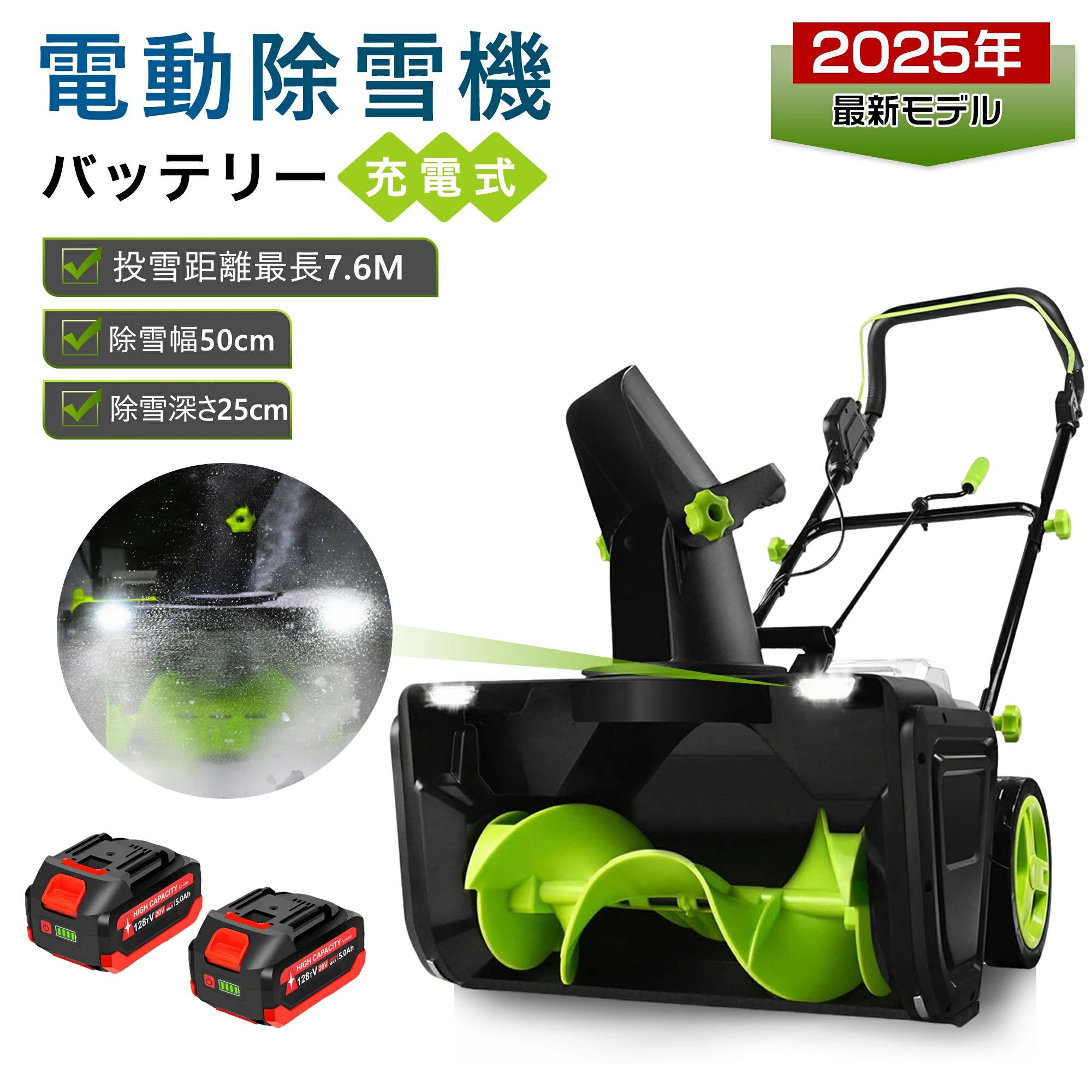 翌日発送 除雪機 小型 手押し式 電動除雪機 LEDライト付き 除雪器具 軽量 電動除雪...