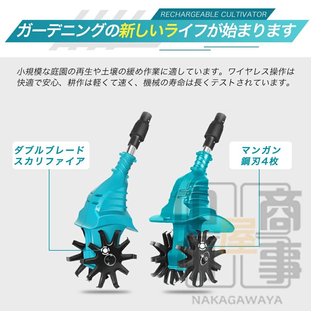 【2025新型】電動耕運機 充電式耕うん機 コードレス ミニ耕運機 小型 家庭用 電動...