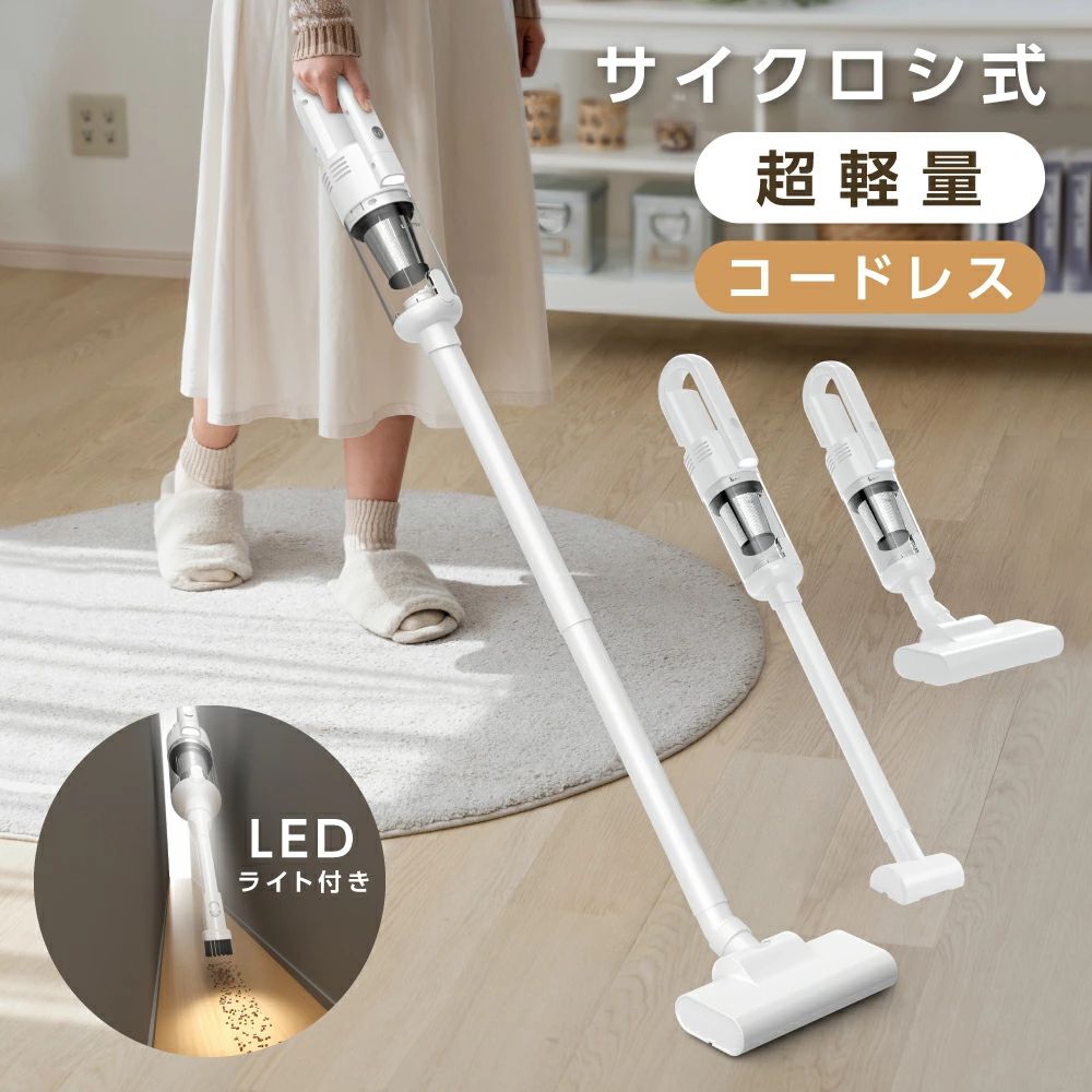 商品情報【製品仕様】サイズ：約W20xD10xH110cm、重量：約1.36kg（全体）、カラー：ホワイト 、電池容量：2000mAh*2、消費電力：55W、材質：ABS+PVC、コード長さ：約50cm【2Wayクリーナー】用途に合わせてハンディタイプとしてもご使用できます。棚や階段など様々な場所のお掃除に最適です。床面や手が届かない場所のお掃除は延長パイプでスティックスタイル！卓上やソファ、窓のサッシ、車内はハンディスタイルで手軽にお掃除！【コードレス式&amp;超軽量】コードレス・スリムなデザイン、床から天井まで1台で徹底掃除。軽快で自在な操作性で障害物の周りや狭い場所も簡単です。【置くだけ充電＆パワフル吸引力】高効率のDCモーター驚きのハイパワーを実現！驚きのハイパワーを実現。小さなホコリから大きなゴミまで吸い集めます。LEDディスプレイ付属で、残量が一目でわかる【二重フィルター 構造&amp;パワフルな 吸引力】ハ二重フィルター構造は微細ゴミをろ過して排気はクリーンです。遠心力でゴミと空気を分離するサイクロン式。12000Paの強力な吸引力でゴミを瞬時に取り除きます。【検索用キーワード】・掃除機 コードレス 掃除機 スティック 水拭き掃除機 充電式掃除機 掃除機 静音 車載 紙パック式 掃除機 スタンド 掃除機 サイクロン 掃除機 ハンディ ワイヤレス 掃除機 コード式掃除機 掃除機 軽量 掃除機 充電式 掃除機 吸引力 掃除機 水拭き 掃除機 一人暮らし スティッククリーナー スティッククリーナー コードレス コードレスクリーナー コードレスクリーナー 軽量 集じん機 ハンディ掃除機 電気掃除機 掃除機 紙パック 掃除機 安い 粘着クリーナー サイクロン ハンディークリーナー 掃除機 コードレス 充電式 充電式 掃除 そうじ 引っ越し 部屋の手入れ 手入れ 一人暮らし 家庭 子供部屋 新築 一軒家 建屋 汚れ ほこり 隙間 リンサークリーナー カーペットクリーナー スチームクリーナー リンサークリーナー コードレス ソファ 掃除 リンサークリーナー ハンディ クリーナー ハンディクリーナー そうじき 軽量 レイコップ 車用掃除機 レイコップ フィルター レイコップ 布団クリーナー 布団クリーナー アウトレット 壁掛け HEPAフィルター 軽量ボディ 軽い 強力 ノズル おすすめ そうじ機 スティッククリーナー クリーナー 一人暮らし 軽量 フィルター 縦型クリーナー コンパクト 静音 コードあり 業務用掃除機 小型掃除機 卓上掃除機 布団掃除機 ミニ掃除機 ひとり暮らし用 掃除機 卓上 そうじ機 自走式 掃除機 ロボット掃除機 ゴミ対策 戸建て ファミリー層 カーペット掃除 吸引力 一人暮らし ペット掃除【メーカー希望小売価格】メーカー希望小売価格はメーカーサイトに基づいて掲載していますメーカー希望小売価格はメーカーサイトに基づいて掲載していますメーカー希望小売価格はメーカーサイトに基づいて掲載しています掃除機 コードレス 充電式 強力吸引力 パック式 リーナー スティック型 小型 軽量 2WAY 静音スティック コンパクト スティックク ハンディ 女性 車両用 掃除機 コードレス 充電式 強力吸引力 パック式 リーナー スティック型 小型 軽量 2WAY 静音スティック コンパクト スティックク ハンディ 女性 車両用 【2Wayクリーナー】用途に合わせてハンディタイプとしてもご使用できます。棚や階段など様々な場所のお掃除に最適です。床面や手が届かない場所のお掃除は延長パイプでスティックスタイル！卓上やソファ、窓のサッシ、車内はハンディスタイルで手軽にお掃除！【コードレス式&amp;超軽量】コードレス・スリムなデザイン、床から天井まで1台で徹底掃除。軽快で自在な操作性で障害物の周りや狭い場所も簡単です。【置くだけ充電＆パワフル吸引力】高効率のDCモーター驚きのハイパワーを実現！驚きのハイパワーを実現。小さなホコリから大きなゴミまで吸い集めます。LEDディスプレイ付属で、残量が一目でわかる【二重フィルター 構造&amp;パワフルな 吸引力】ハ二重フィルター構造は微細ゴミをろ過して排気はクリーンです。遠心力でゴミと空気を分離するサイクロン式。12000Paの強力な吸引力でゴミを瞬時に取り除きます。 5