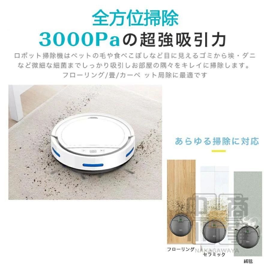 ロボット掃除機 水拭き 超薄型 省エネ 強力吸引力 3000Pa静音設計 節電 自動充電機...