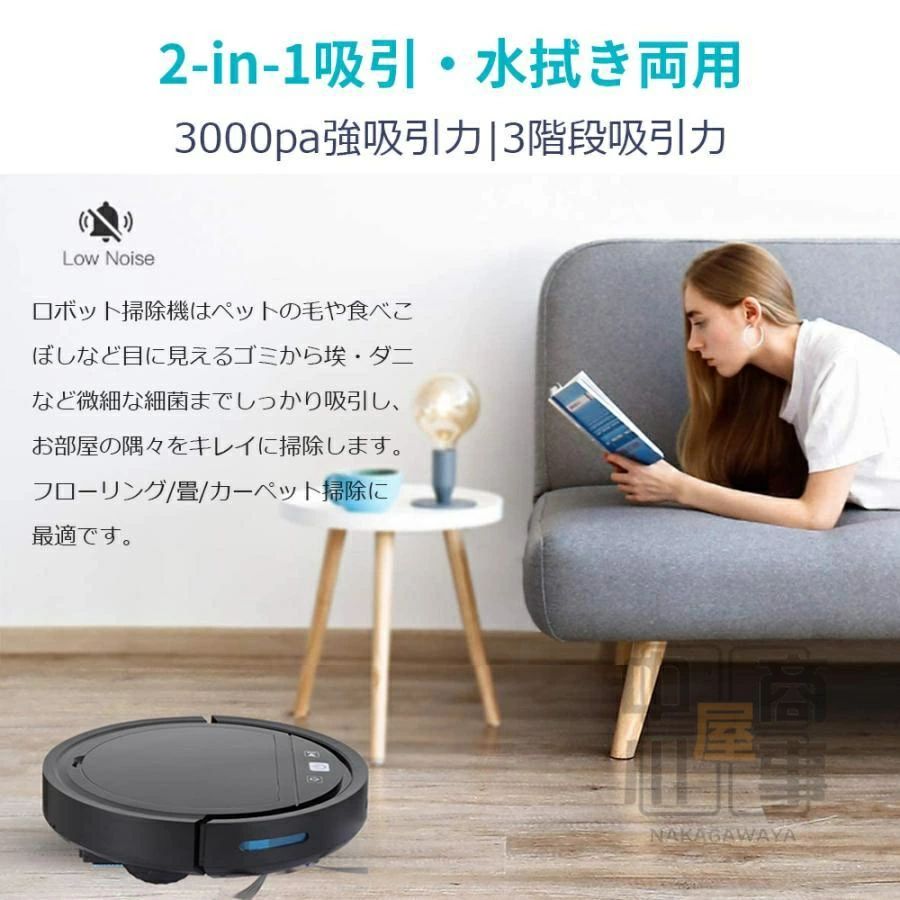 ロボット掃除機 水拭き 超薄型 省エネ 強力吸引力 3000Pa静音設計 節電 自動充電機...