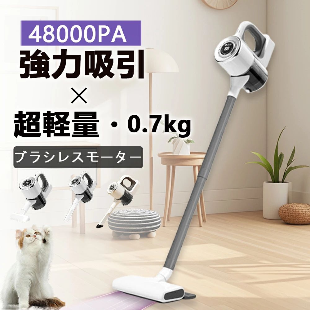 掃除機 コードレス 軽量 強力吸引 充電式 3WAY 48000pa ブラシレスモーター コード...