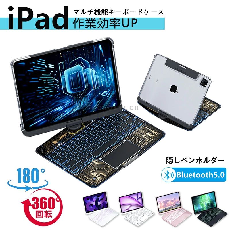 【商品紹介】この透明回転保護ケースは、全方位の保護と高い実用性を提供します。360度回転機能を備え、キーボードが内蔵されているため、いつでもキーボードモードに切り替え、作業効率がアップします。【製品の特徴】透明デザイン：クリアな外観で、iPadのデザインをそのまま楽しむことができます。見た目を損なうことなく、しっかりと保護します。360度回転：自由に回転できるデザインで、映画鑑賞、読書、仕事など、最適な角度で使用できます。キーボード：一体型キーボードで、タイピングが快適になり、ビジネス、学習、エンターテイメントに最適です。全方位保護：高品質な素材を使用しており、傷や衝撃からiPadを守り、安心して使用できます。対応機種：Air4/5・10.9インチiPad Pro・11インチiPad Pro・12.9インチ第7/8/9世代（10.2インチ）第10世代iPad（10.9インチ）2024年モデル Air6・11インチ（M2）2024年モデル Pro・11インチ（M4）2024年モデル Air6・13インチ（M2）2024年モデル Pro・13インチ（M4）ビジネスマン、学生、iPad愛用者に最適な保護ケースで、iPadをしっかり守りながら、使用感を向上させることができます。生産地:中国ご注意●実寸はメジャー採寸のため、若干の誤差が生じる場合があります。●色合いはモニター環境により若干の異なる場合があります。●品質上の問題はありませんが、返品・交換の対象外とさせていただきます。ご理解の上、ご購入ください。●お急ぎの方は、期間に余裕をもってご注文ください。【送料について】本土地域は送料無料です。沖縄・離島への追加送料：1,800円北海道への追加送料：800円検索関連ワード（本商品の説明ではありません）：ipad pro 13インチ 12.9インチ 11インチ Air13 Air11 Air4 10.9 inch 10.5 10.2 9.7 mini 1 2 3 4 5 6 7 手帳型 ブック型 メモ帳 ケース キーボード付きカバー アイパッド 第5 第4 第3 第2 第10世代 第9/8/7世代 最新型 モデル アイパッド プロ エアー ミニ アップル ペンシル ペン 収納 ペンホルダー 収納付きケース 全面保護 保護ケース マルチケース アイパッド保護 防塵 防傷 耐衝撃 衝撃吸収 カメラ保護 多機能 多機種対応 クッション 落下防止 汚れ防止 便利 耐久性 指紋防止 スタンド機能 角度調整 動画視聴 web ネット閲覧 絵画 マグネット 磁石 磁気 吸着 分離 脱着 取り出せ 取り外し ワイヤレスキーボード 丸い 円 型 bluetooth keyboard ブルートゥース 白鍵 鍵 キー 黒鍵 ショートカットキー 鍵盤 鍵ばん 打ちやすい 使いやすい 無線 usb 充電 英語 配列 us タブレット 周辺機器 軽量 薄型 勉強 仕事 便利 在宅 ワーク 在宅勤務 通勤 通学 静音 かわいい 可愛い 素敵 緑 青 赤 黒 白 黄 桜 虹 色 紫 パープル ラベンダー ミント グリーン ピンク ブラック 個性的 手触り良い オシャレ おしゃれ 落ち着き 大人向け 耐久性 高級感 高品質 ステキ レトロ 韓国 北欧 風 レディース メンズ 女の子 男子 女子 子供 子ども キッズ 小学校 中学校 高校生 大学生 オフィス ビジネス 誕生日 入学式 入学祝い 就職祝い プレゼント ギフト 人気 おすすめ オススメ ランキング 新品 送料無料 iPad9 保護ケース iPad Air 5 ケース iPad Pro 11 インチ ケース 360度回転 iPad ケース キーボード 保護ケース 透明 iPad ケース iPad キーボード一体型ケース iPad 9 透明カバー iPad Pro 11インチ 回転ケース iPad ケース 360回転 iPad Air 保護カバー iPad 用 キーボードケース iPad ケース 機能 iPad 9 ケース 透明 iPad Pro ケース 回転式 プレゼント ギフト お買い物マラソン 5と0の日 ワンダフルデー スーパーセール スーパーSALE 10代 20代 30代 40代 50代 60代