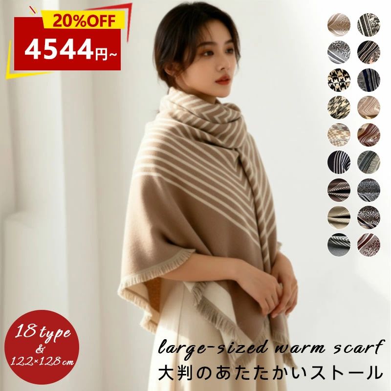 先着30様限定20％OFF→4544円！カシミヤタッチ スカーフ 厚手 大判 レディース マフラー フリンジ付き レディースマフラー ストール あったかストール レディース 秋 冬 マフラー ショール アニマル柄 ストライプ柄 レオパード柄 千鳥柄 プレゼント ギフト クリスマス