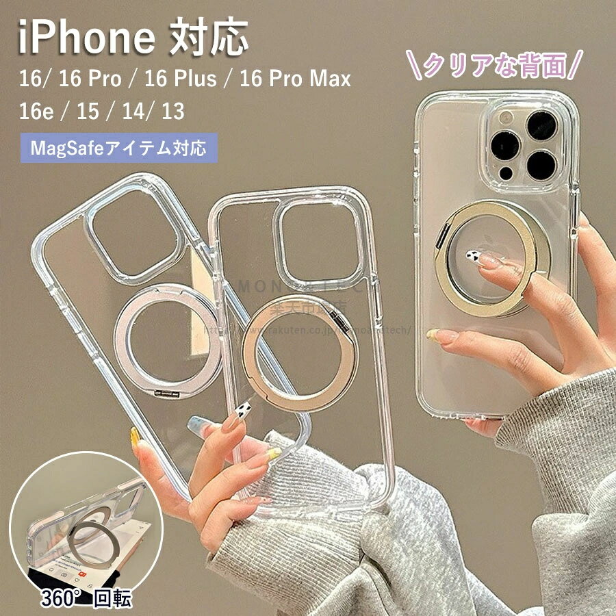 乐天商城 - 【360°回転】 iPhone17ケース iPhone17Pro ケ ース iPhone16 ケース iPhone15 ケース iPhone14 ケース iPhone12 iPhone13 ケース クリア 透明 Magsafe ケース iPhone16 Pro ケース 16 Plus Max iPhoneケース スマホケース クリア マグセーフ かわいい おしゃれ 韓国