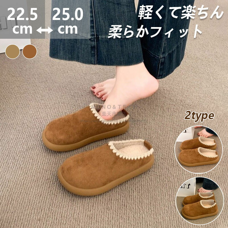 Rakuten - 厚底ボア ムートンシューズ スリッパ スリッポン ムートンサンダル ボア ぺたんこ靴 ムートンブーツ レディースもこもこ 秋冬用 厚底 防寒 暖かい すべりにくい 痛くない 歩きやすい サボサンダル 履き替え おしゃれ かわいい 冬用サンダル ムートンスリッパ プレゼント