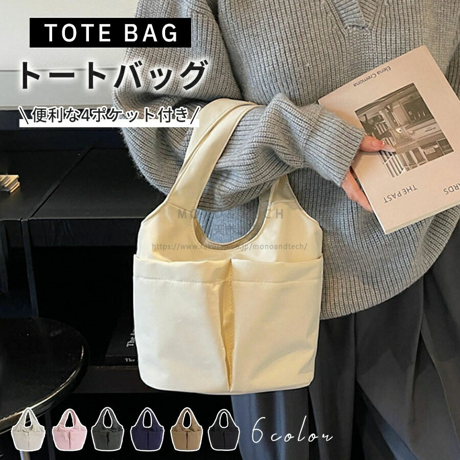 乐天商城 - トートバッグ レディース 小さめ ナイロンミニトートバッグ ワンショルダーバッグ レディース 大容量 肩掛け 腕掛け 多ポケット 収納力抜群 軽量 シンプル 無地 マザーズバッグ トート 自立 ミニバッグ サブバッグ ナイロンバッグ 韓国風 おしゃれ 通勤バッグ 通勤 通学