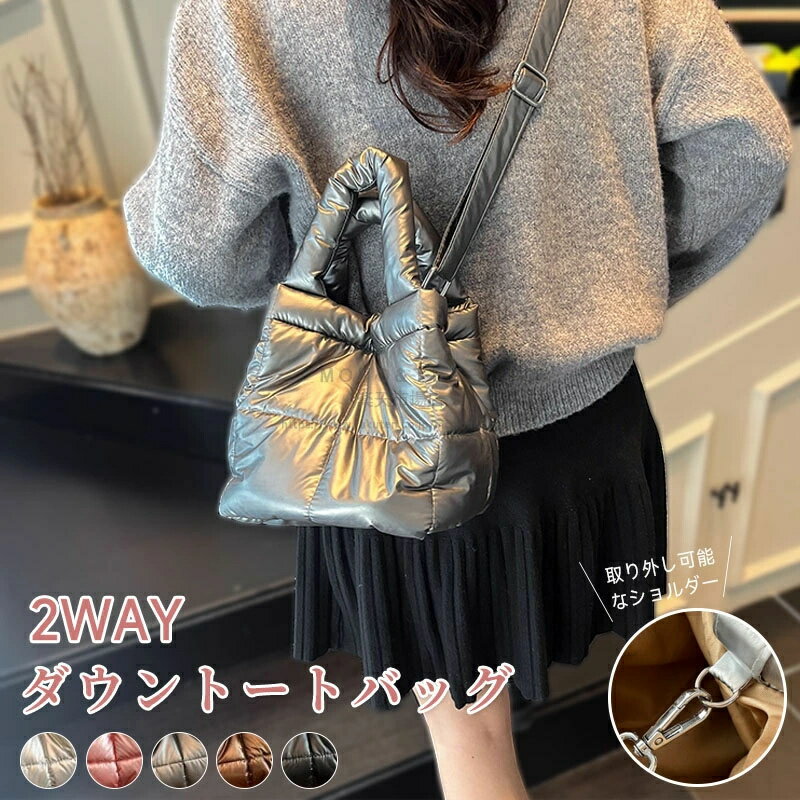 其它 - ダウン風 2WAY トートバッグ ショルダーバッグ レディース 肩掛け 斜めがけ 大人 キルティング バッグ 大容量 軽量 手提げバッグ ふわふわ バケツバッグ レディース ハンドバッグ バケツ型 トレンド おしゃれ かわいい 無地 シンプル 普段使い
