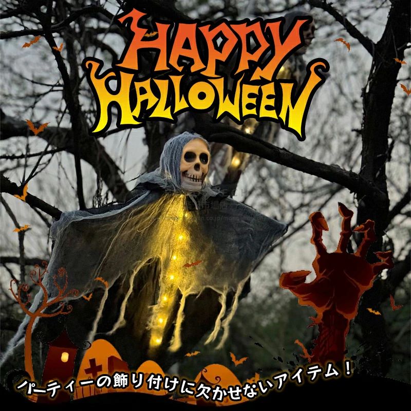 ハロウィン 飾け ライト 飾り 屋外 玄関 壁 装飾 吊り下げ イベント アウトドア スケルトンハンギングゴースト 音声センサー 怖い ホーラー 不気味 恐怖 怖い骸骨 お化け屋敷 軽量 魔女 パーティー 庭用 デコレーションライト 幽霊 ドクロ 屋外シーン装飾 ガーランド