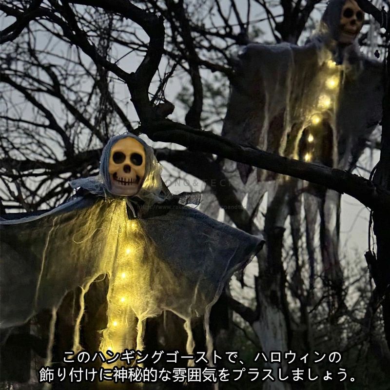 ハロウィン 飾け ライト 飾り 屋外 玄関 壁 装飾 吊り下げ イベント アウトドア スケルトンハンギングゴースト 音声センサー 怖い ホーラー 不気味 恐怖 怖い骸骨 お化け屋敷 軽量 魔女 パーティー 庭用 デコレーションライト 幽霊 ドクロ 屋外シーン装飾 ガーランド