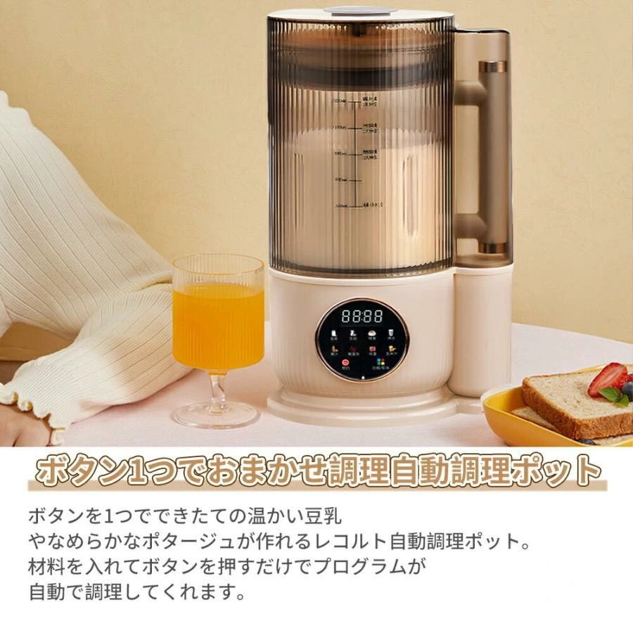 CW storeの全自動スープメーカー 豆乳 メーカー 自動調理ポット 乾燥大豆 濾過不要 氷も砕ける ミキサー ブレンダー スムージー 大容量 家庭用 加熱 多機能 時短調理 軽量 静音 洗浄モード 冷熱対応 スープメーカー 発酵 豆乳機 豆乳ブレンダー ジューサー 24H予約 12枚刃 お手入れ簡単｜アングル2