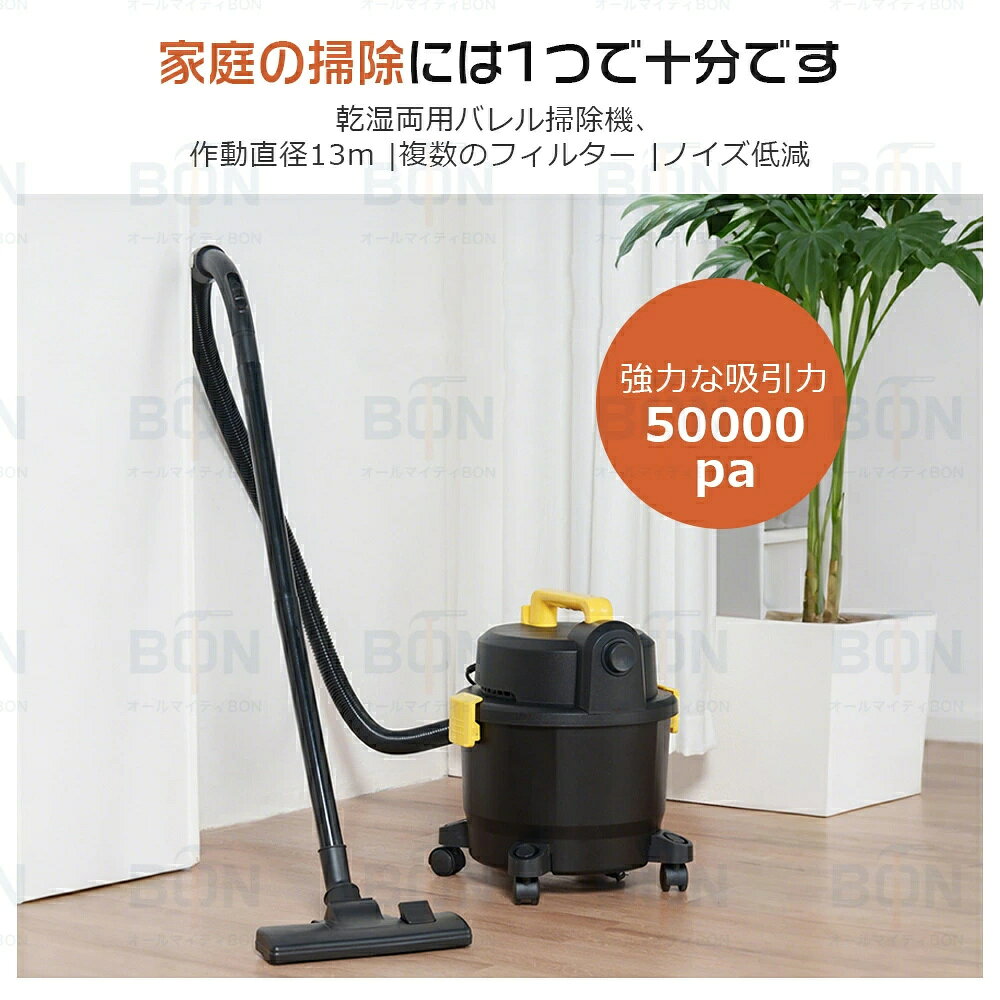 CW storeの【2025新登場】業務用掃除機 掃除機 紙パック式 乾湿両用 50000PA リンサークリーナー カーペットクリーナー ペット ハンディクリーナー 強力吸引 大容量15L ハンディ掃除機 ワイヤレス掃除機 家庭用 車用 ペット用 ブロアー機能 落ち葉 工業用 大掃除 集塵機 敬老の日｜アングル2