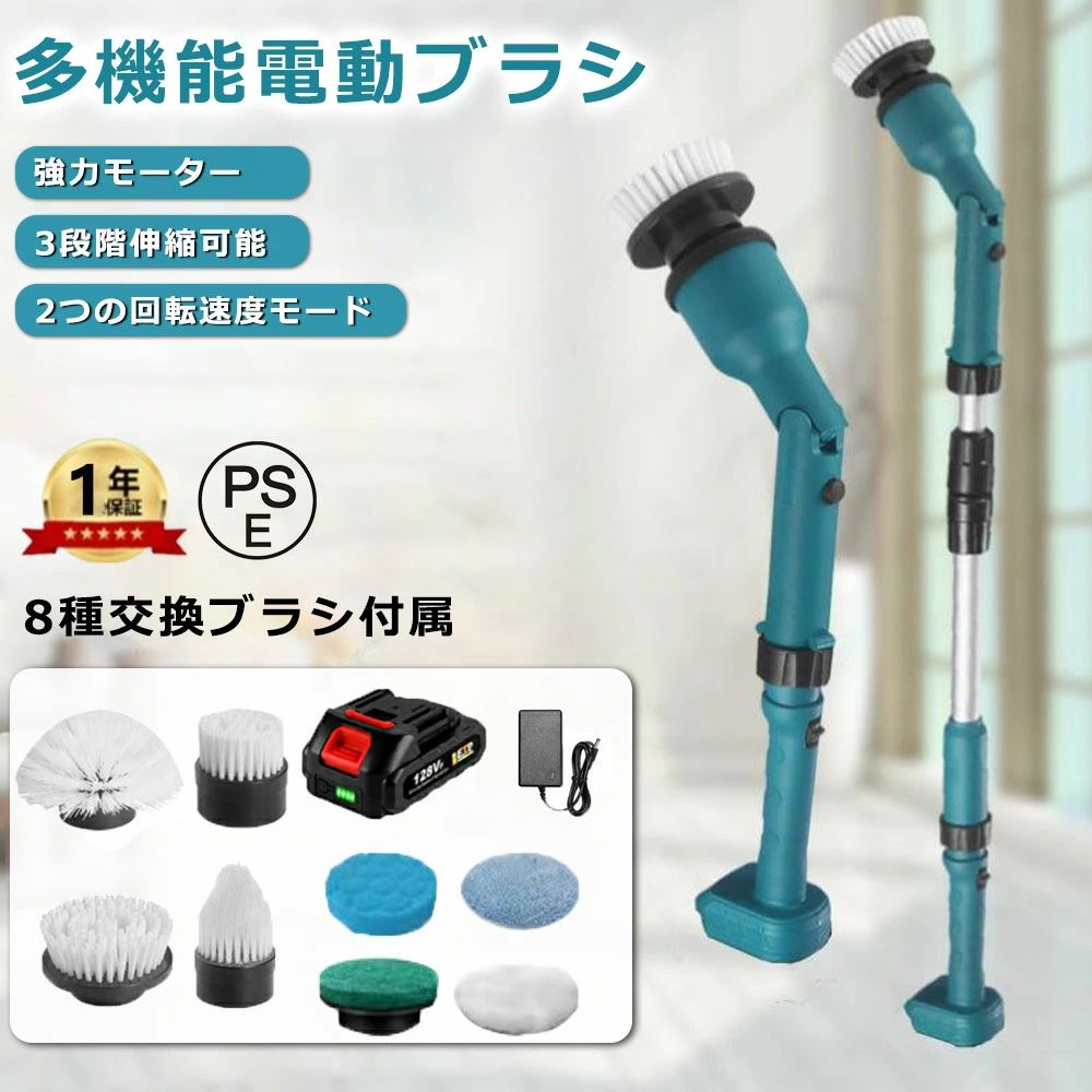 電動ブラシ 風呂掃除 バスポリッシャー 掃除 ハンディ バスポリッシャー 防水手持ち式 回転ブラシ コードレス 8つ取り替えブラシ付き 操作便利 ハンドル伸縮可能 長さ調整 角度調整 軽量 コードレス 掃除時間短縮 手持ち式 キッチン 台所 床 窓 玄関 浴室など適用 水垢対策