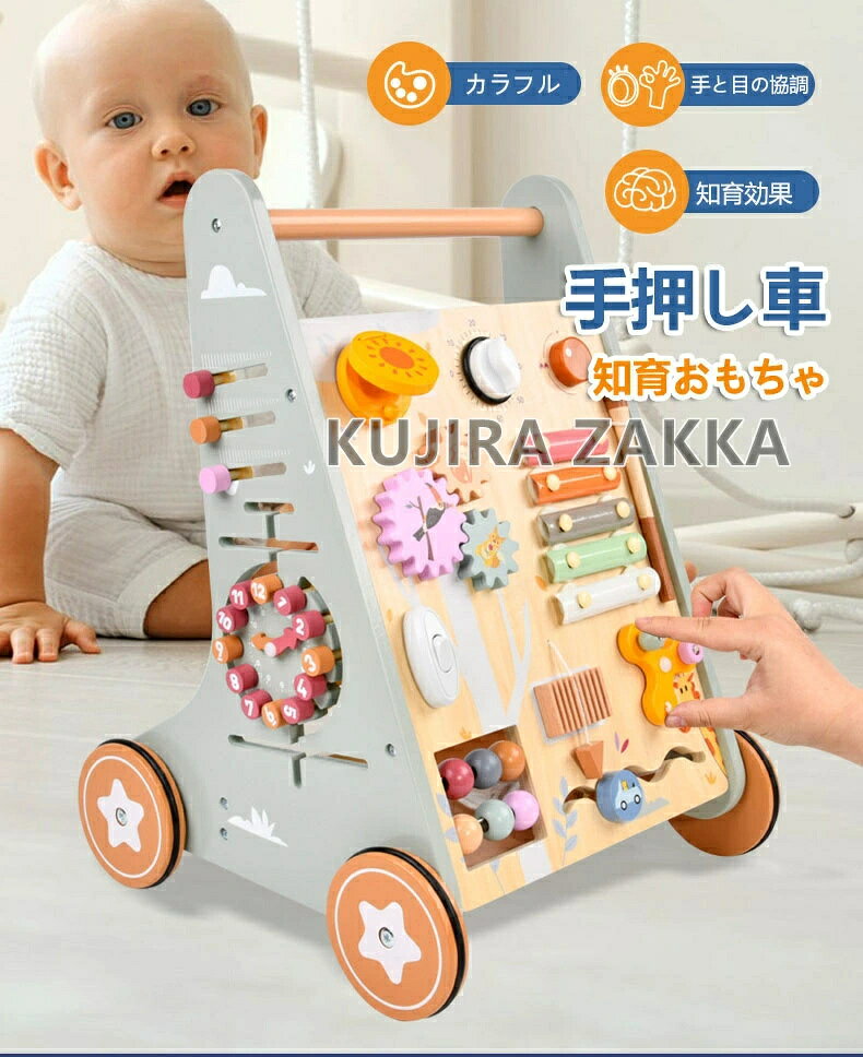 幼児 押し車 ギフト 乗用玩具 女の子 つかまり立ち 玩具 クリスマス おしゃれ プレ...