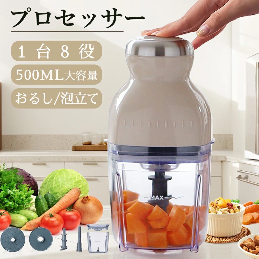 フードプロセッサー フードチョッパー カプセルカッター 電動 充電式ステンレ コンパクト 大根おろし ミキサー ブレンダー アイスクラッシャー 大容量 大根おろし 離乳食 泡立て ひき肉 家電 キッチン 簡単操作 水洗い可能 フードミキサー 離乳食作りプレゼン