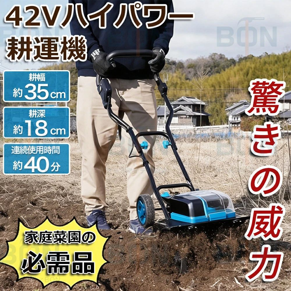 耕運機 耕耘機 電動耕運機 充電式 電動耕うん機 コードレス 家庭用 小型 ミニ耕運...