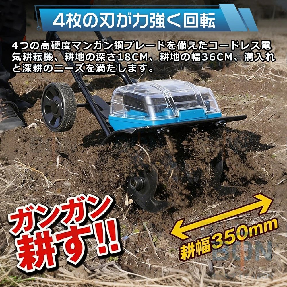 耕運機 耕耘機 電動耕運機 充電式 電動耕うん機 コードレス 家庭用 小型 ミニ耕運...